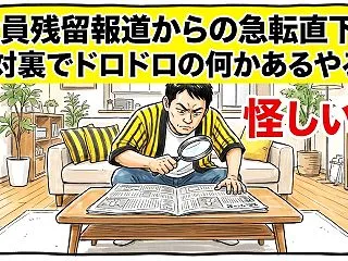 タイガースの居ない日本シリーズ…首脳陣退…