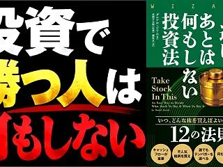 株式市場の利益は上位4％の銘柄が生み出す…