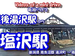 【4K 車載動画】 新潟ドライブ ~越後…