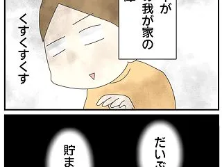 めっちゃ貯めてた「鶏皮」