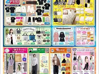 【しまむら】本日のしまむらチラシ/白髪ケ…