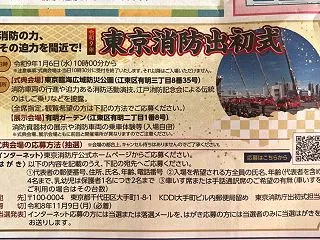 はたらく自動車好き必見のイベント！東京消…