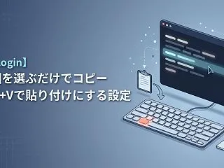 【RLogin】Ctrl+C／Ctrl+…