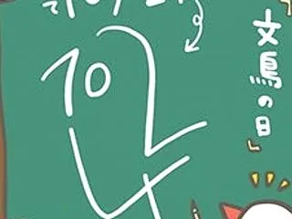 10月の4週目の会社（バイト）は…？？(…