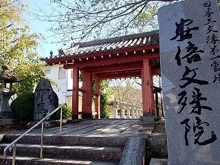 薬屋のひとりごと×近鉄 桜井編 大神神社…