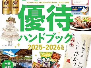 【SBI証券】213名様に1万円が当たる…