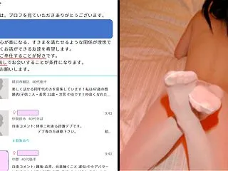 おっさんがワクワクメールでタダマンした体…