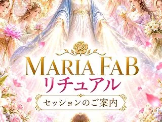 【新メニュー】MARIA FABリチュア…