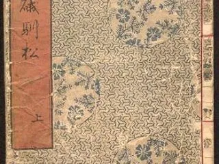 京都史蹟散策292-24-1 京都の浮世…