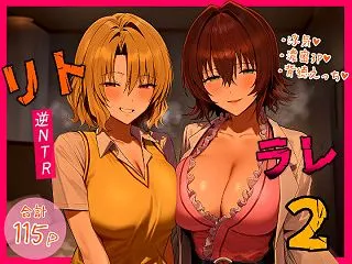 d_554397｜リトラレ2【IULOW…