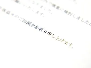 転職の書類選考が通らない人へ｜見直すべき…