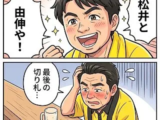 巨人「松井×由伸」の夢タッグ！勝てなかっ…