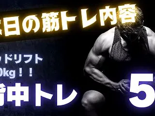 【早朝トレーニング】デッドリフト120k…