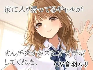 家に入り浸ってるギャルがまん毛をオカズに…