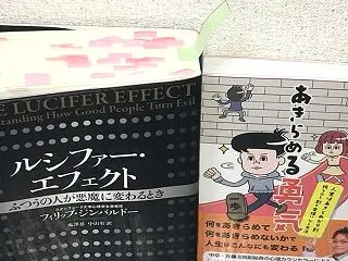なぜ、善良な人間が悪魔に変わるのか？
