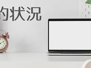 もう早くも！来年１月のご予約状況