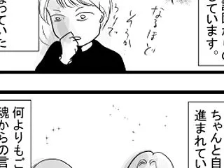 あなたの能力を使わないで生きるなんてもっ…