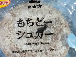 ローソンのもちどーシュガー