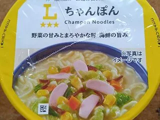 ちゃんぽん♪