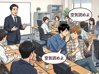 AIエッセー：「空気を読む」は文化ではな…