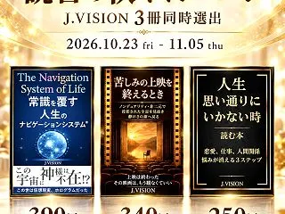 Kindle本3冊 読書の秋キャンペーン…