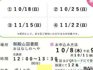 今年も始まりました 御殿山図書館 『絵本…