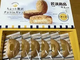 淡路土産！ ちょっと贅沢チョコ㏌ガレット