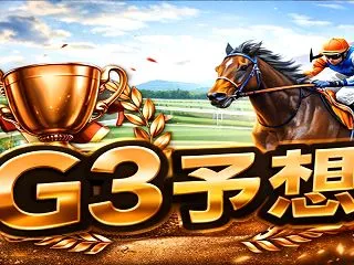 2026 アルテミスステークス予想 馬券…