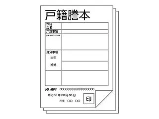 遺産分割協議書のつくり方第24回 遺産分…