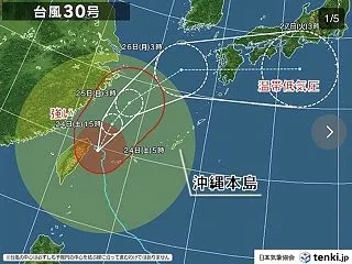 イベント集中日に台風30号接近。