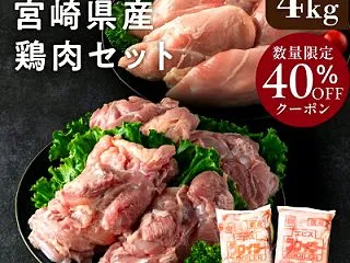 【先着300名様】40%OFFクーポンで…