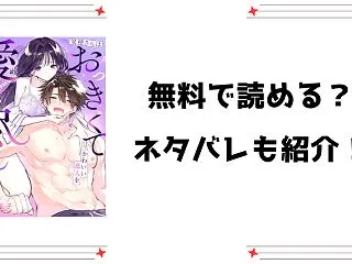 『果穂さんはおっきくてかわいい恋人を愛で…