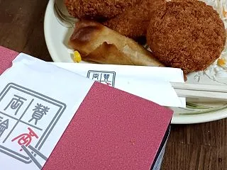 今回の獲物