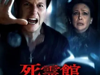 死霊館 最後の儀式