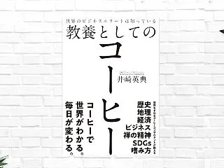 【11/5まで：50%オフ】井崎 英典『…