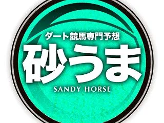 日本農業新聞杯［東京］ダート競馬専門予想