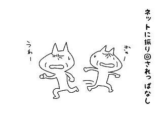 チクチク質問してもAIは怒らない