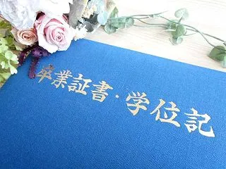 どうしても無理