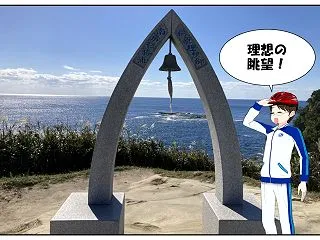 今週の株主優待はジョイフル本田等！勝浦ポ…