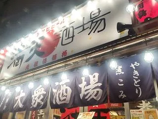 満天酒場＠ときわ台：一応の確認のために来…