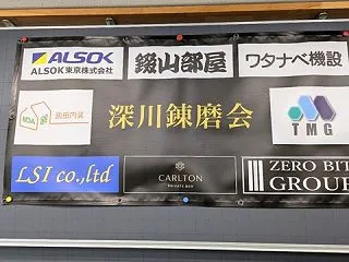 東京都中学校新人戦