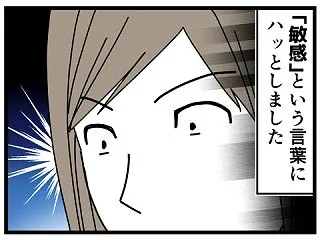 HSCは育てにくい？3