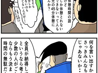 未払い残業代を請求する話（7）