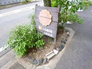 クマさんなカフェでモーニング