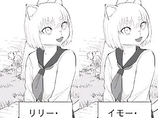 【ヒトナー】イモー・トネリコがリリー・ト…