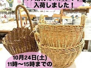 土曜日は15時までの営業