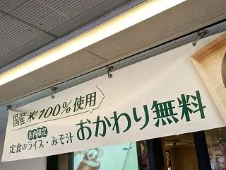 東新宿「松のや 東新宿店」鬼おろしポン酢…