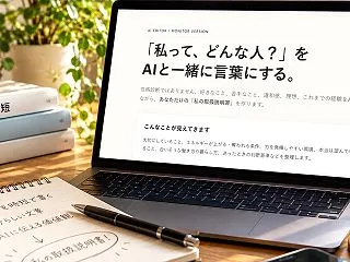 ブログを時短したくて自分の取扱い説明書を…