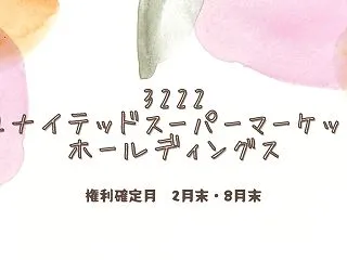 【U.S.M.H(3222)株主優待】カ…