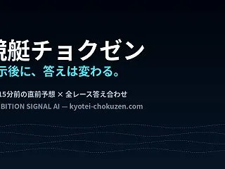 2026年10月24日の競艇 直前予想 …